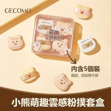 PINKCAT現貨✨GECOMO格蒙 小熊萌友粉撲套盒 氣墊植絨 柔軟Q彈 無暇底妝 定妝氣墊粉撲  美妝蛋 棉花糖粉撲