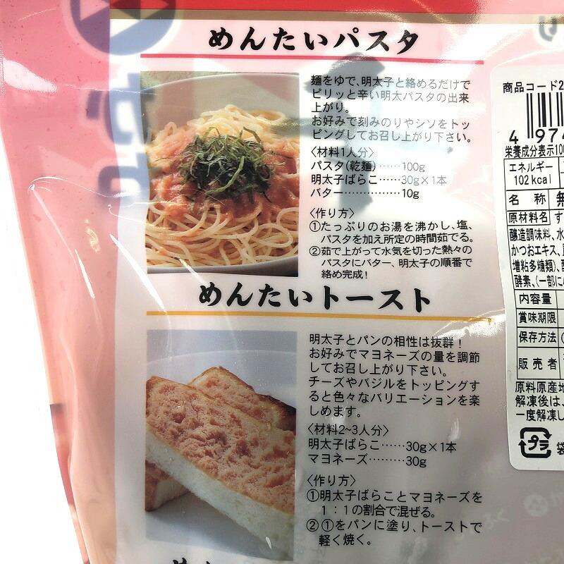 かねふく からし明太子 ばらこ 30g×20本