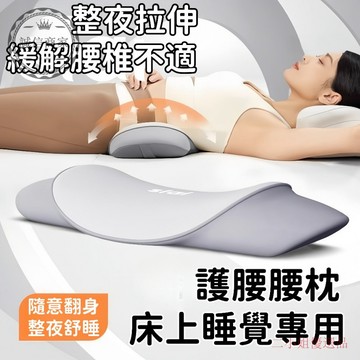 【二小姐臺灣齣貨 品質保證護腰 腰枕 靠枕 靠腰墊 護腰靠墊 護腰靠枕 護腰墊 背靠墊 護腰闆 腰枕 靠墊 腰部支撐墊