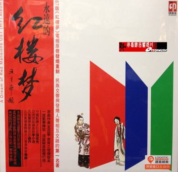 【停看聽音響唱片】【黑膠LP】87版＜紅樓夢＞電影原聲發燒重制