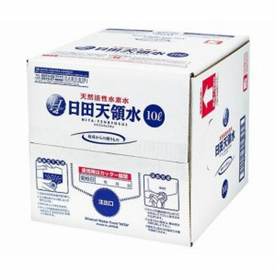 日田天領水 ミネラルウォーター 10L×1箱入｜ 送料無料