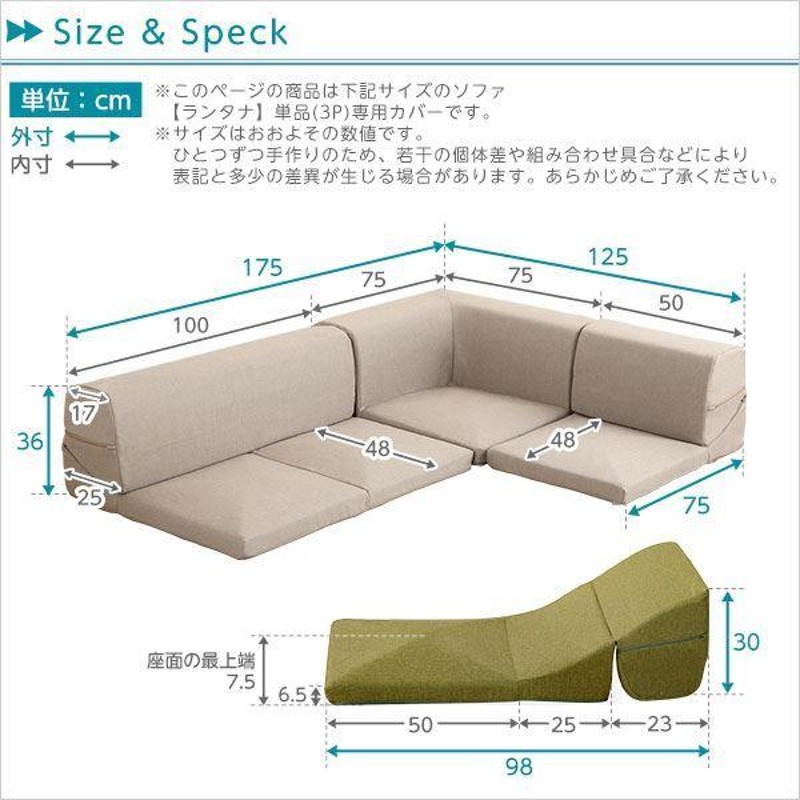 カバーリング ローソファー 〔専用カバー ダリアングリーン〕 座面高