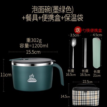 泡面碗/吃飯碗/湯碗 帶蓋宿舍用學生神器單個不銹鋼新款手柄飯盒湯碗大個人專用【CM17506】
