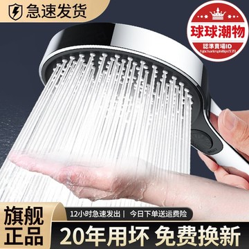 精選好物【現貨速發】【臺灣】蓮蓬頭 德國大出水量增壓花灑噴頭淋浴超強加壓洗澡水龍頭噴淋蓮蓬頭套裝