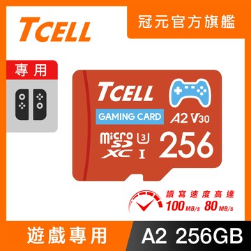 TCELL冠元 MicroSDXC UHS-I (A2)U3 256GB 遊戲專用記憶卡