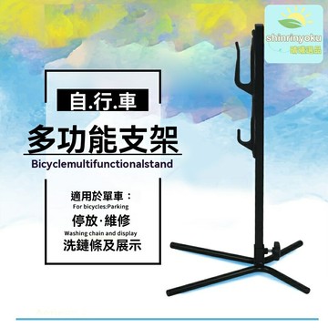 【樹狀省空間】自行車維修架 停車架 山地車支架 單車展示架 維修臺 修車臺 鋁合金材質 可調節卡鉗 適用於維修保養展示