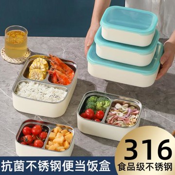 316L不銹鋼飯盒可微波爐加熱上班族便當盒學生兒童餐盒帶飯保鮮盒