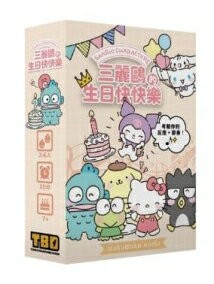 三麗鷗的生日快快樂 Sanrio's Happy Biiirthday 繁體中文版 高雄龐奇桌遊 正版桌遊專賣 熱門桌遊商品