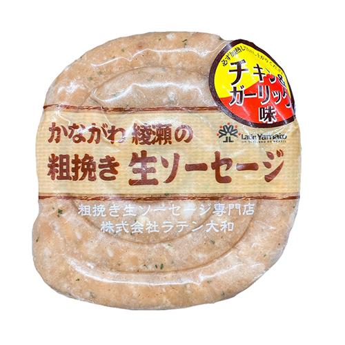 冷凍 生ソーセージ チキン＆ガーリック味 200g ウインナー フランク チョリソー