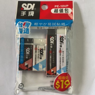 SDi 手牌 PE-10VP 橡皮擦 輕感易拭黏屑型筆擦 超值包 (台灣製造）