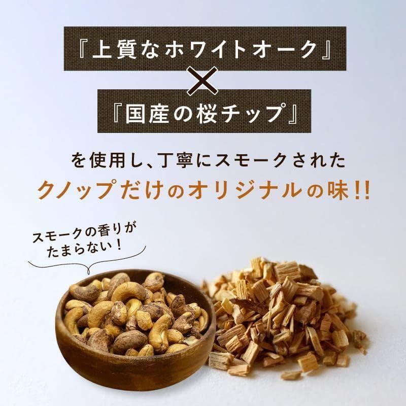 カシューナッツ 燻製 皮付き 業務用 合計 1kg 大容量 おつまみ スモーク スモークナッツ (500g×2袋セット)