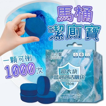 隔日到貨 馬桶芳香錠 馬桶清潔錠 馬桶清潔 馬桶除臭 潔廁寶 潔垢錠 清潔錠 馬桶芳香 廁所除臭 潔廁塊 馬桶清潔劑