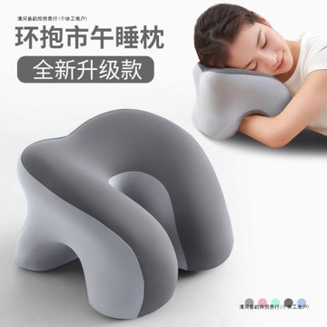 辦公室午睡枕工位趴睡枕學生午休睡覺神器兒童趴趴枕頭抱枕護頸