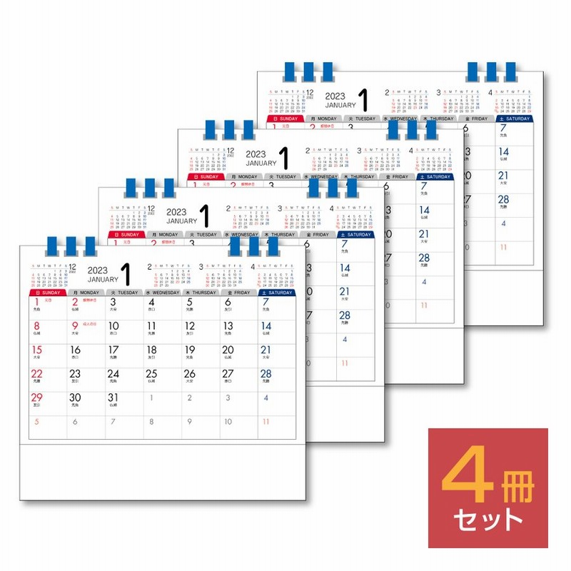 卓上カレンダー 23年 ６ウィークス シンプルカレンダー 4部 キングコーポレーション カレンダー 卓上 通販 Lineポイント最大get Lineショッピング
