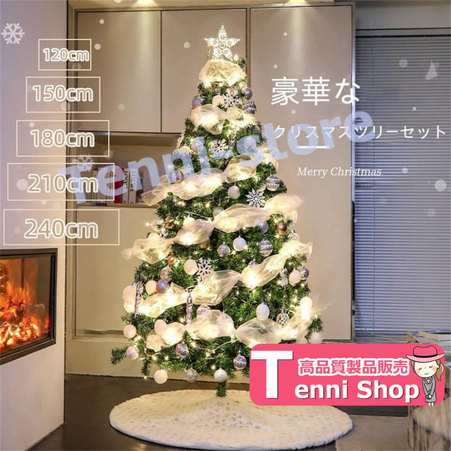 クリスマスツリー LED飾りライト クリスマス オーナメント 組立簡単