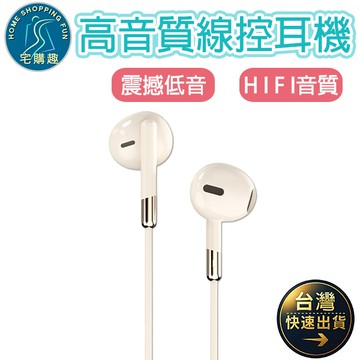 高音質入耳式線控耳機 B165 3.5mm 可調音 高清麥克風 清晰通話 遊戲 音樂 耳機