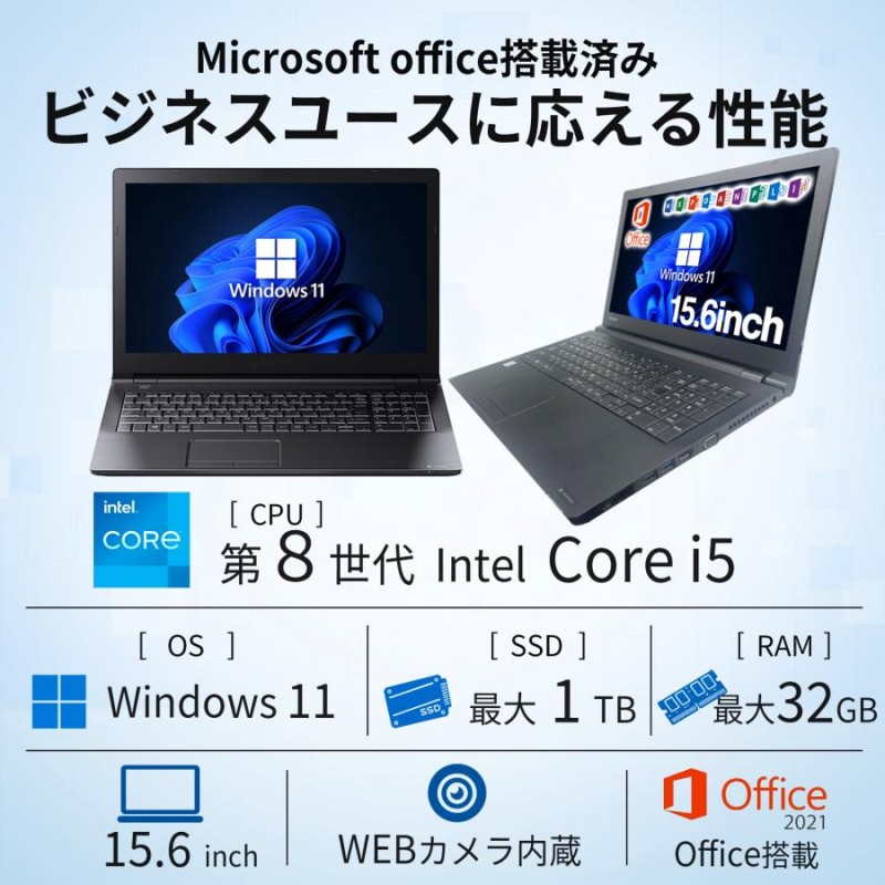 中古ノートパソコン 最新Windows11 office 東芝 良好 Dynabook T552/37GB core i3-2312M/ 新品SSD256GB/