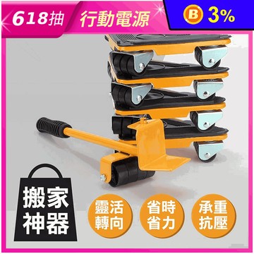 輕鬆省力90度直角萬向輪搬家神器