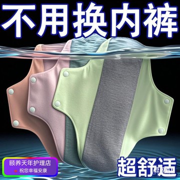 📣免運🔥臺灣出貨🔥石墨烯衛生墊 石墨烯護理墊防水純棉衛生墊 石墨烯水洗護墊 布衛生棉 純棉衛生巾 可水洗衛生護墊