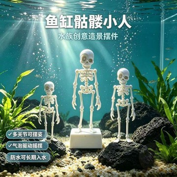 ✨折扣盛宴✨會跳舞的骷髏人爆款魚缸造景  擺件  創意無動力跳舞搖擺骷髏飾品