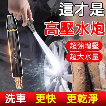 高雄現貨🔥黑金剛洗車高壓水槍噴頭 家用 洗車澆花澆菜專用 強力增壓 軟管噴頭水 加壓水槍 強力水槍 高壓噴水槍 水槍噴