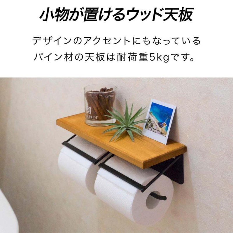 1年保証 トイレットペーパーホルダー 2連 ダブル ツイン 収納 おしゃれ トイレ用品 棚付き アンティーク 天板 木製 木目 安い 送料無料 |  LINEブランドカタログ