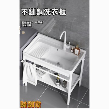 【免運可開票】不鏽鋼支架 陶瓷洗衣池 陽臺洗手盆 一體落地式 帶洗衣板 陶瓷洗衣盆
