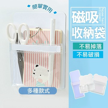現貨 磁性收納袋 磁吸收納袋 冰箱收納袋 白板筆收納 粉筆收納袋 磁性收納 冰箱收納 文具收納 白板筆架v