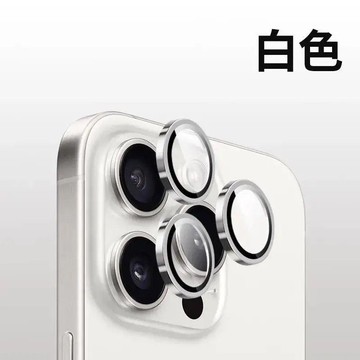 蘋果16Promax鏡頭膜iPhone15Pro攝像頭鋼化膜14Pro鏡頭康寧防爆貼