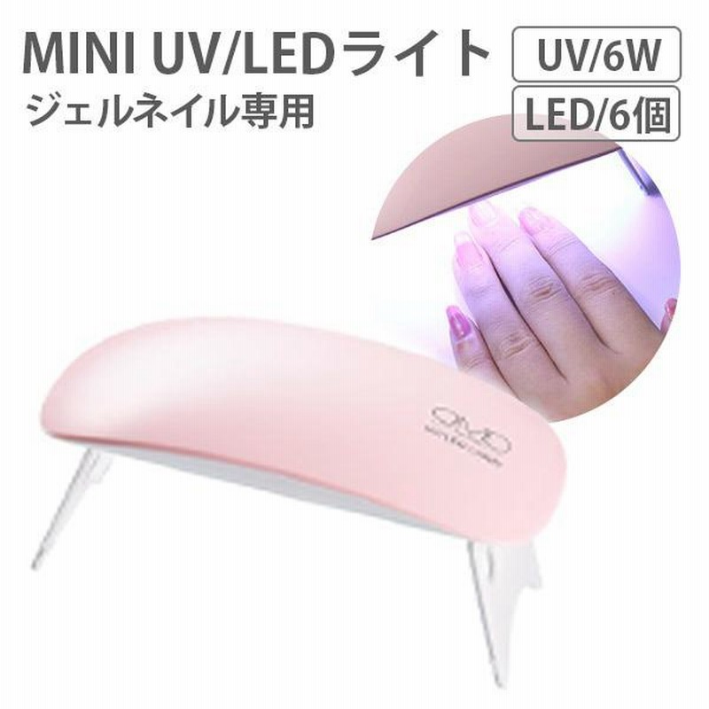 ジェルネイル コードレス LEDライト UVライト 早い者勝ち - ネイルアート用品(筆など)