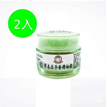 左手香精油霜50g 2瓶組