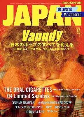 ROCKINON JAPAN 2023年 12月号