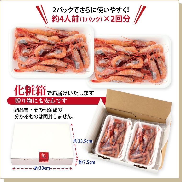 甘エビ 刺身 500g（250g×2) 30-50尾 甘えび 甘海老 あまえび 冷凍 子持ち 子無し サイズ不揃い 福井産 えび 海老 ((冷凍))