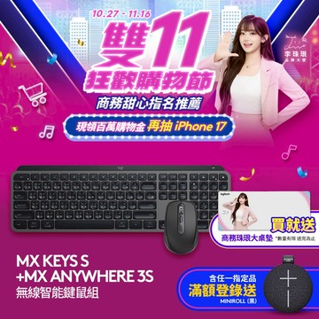 Logitech 羅技 MX Keys S 無線智能鍵盤+MX Anywhere 3s無線行動滑鼠