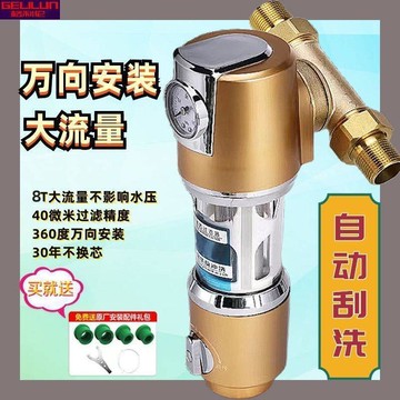 【限時促銷】萬向自動刮洗 前置過濾器 家用 自來水管 農村井水 泥沙反沖 中央凈水機