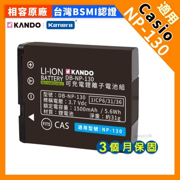 🍎適用Casio EXILIM H30 EZ-H30 鋰電池 電池 NP-130 NP130 NP-130A