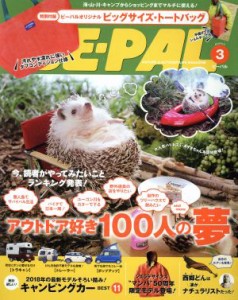  ＢＥ‐ＰＡＬ(３　ＭＡＲＣＨ　２０１８) 月刊誌／小学館