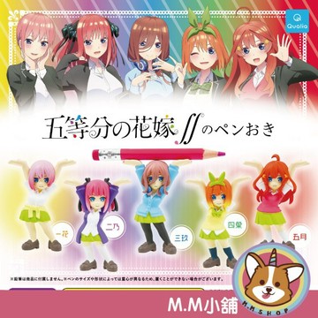 【M.M小舖】『現貨』 Qualia 轉蛋 扭蛋 五等分新娘置筆架 五等分新娘 筆架 公仔 模型 全5款