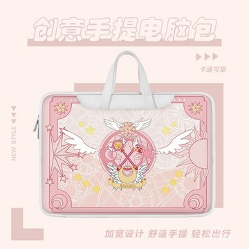👜 卿選好物 👜魔法百變小櫻可愛筆記本電腦包防水防摔蘋果MacBook13.3聯想惠普