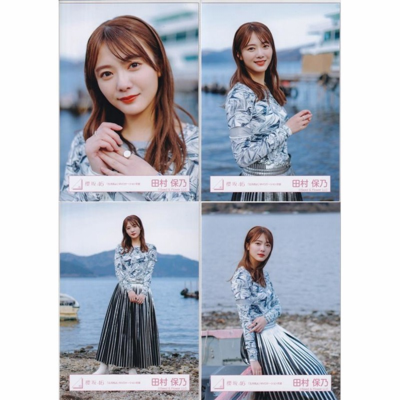 櫻坂46 田村保乃　生写真 櫻坂46 田村保乃 生写真 4枚セット｜Yahoo!フリマ（旧PayPayフリマ）