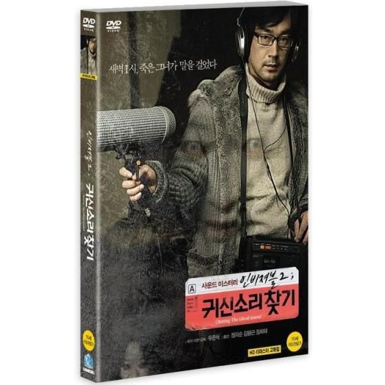 鬼音検索 DVD 韓国版（輸入盤）