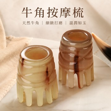 隔日到貨❣️牛角按摩梳 圓筒牛角梳 樹脂按摩梳 按摩梳 牛角刮痧梳 頭部刮痧板 經絡梳 刮痧梳 洗頭梳  頭療神器 按摩