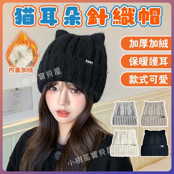 現貨 針織帽 毛帽 小惡魔針織帽 貓耳帽 毛線帽 秋冬帽 賞雪帽 貓咪帽 小惡魔帽 護耳帽 冷帽 可愛貓耳毛針織帽 包頭