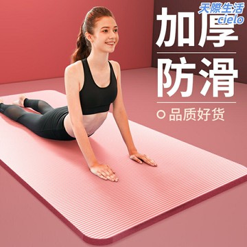 【加寬加厚靜音】瑜伽墊 健身墊 運動墊 瑜珈墊 跳神墊 防滑耐磨 高密度TPE材質 加大加寬 宿舍家用健身專用 男女通用