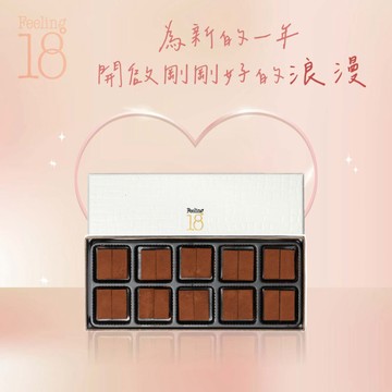 [情人節快樂]【Feeling18】85%濃郁生巧克力