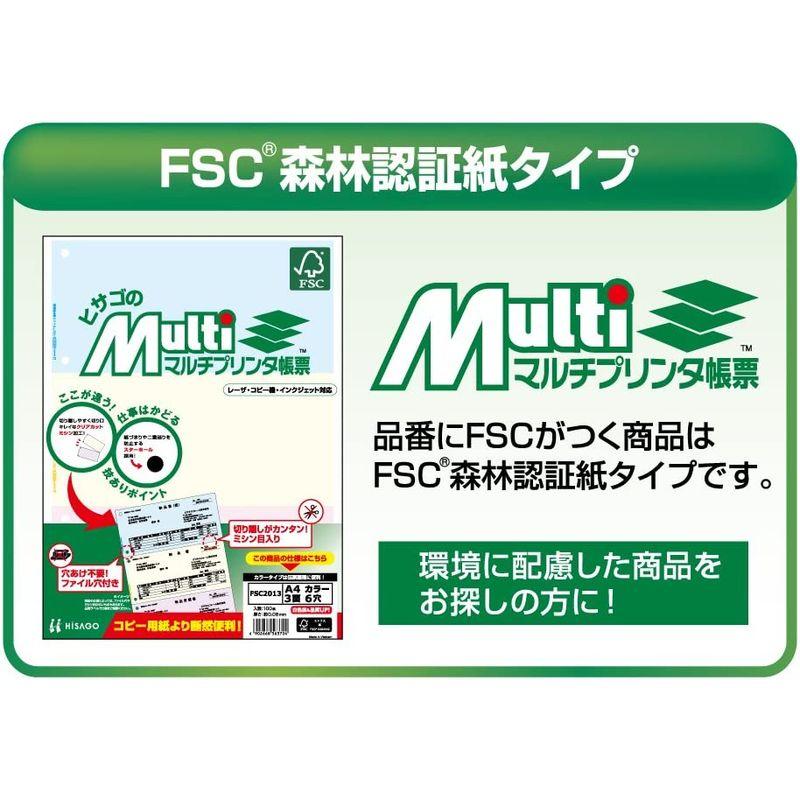 ヒサゴ FSC(R)認証 マルチプリンタ帳票 A4白紙2面4穴 2400枚入り FSC2003W