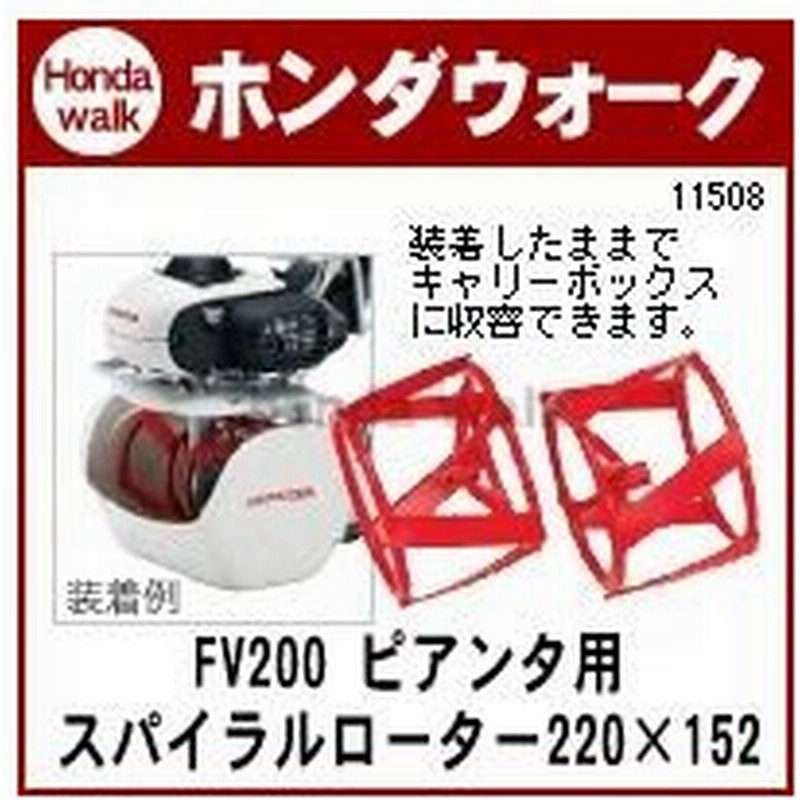 正規店仕入れの ホンダ耕うん機用スパイラルローター - その他DIY、業務、産業用品 - www.theshannon.com.uy 正規店仕入れの ホンダ耕うん機用スパイラルローター - その他DIY、業務、産業用品 - www.theshannon.com.uy