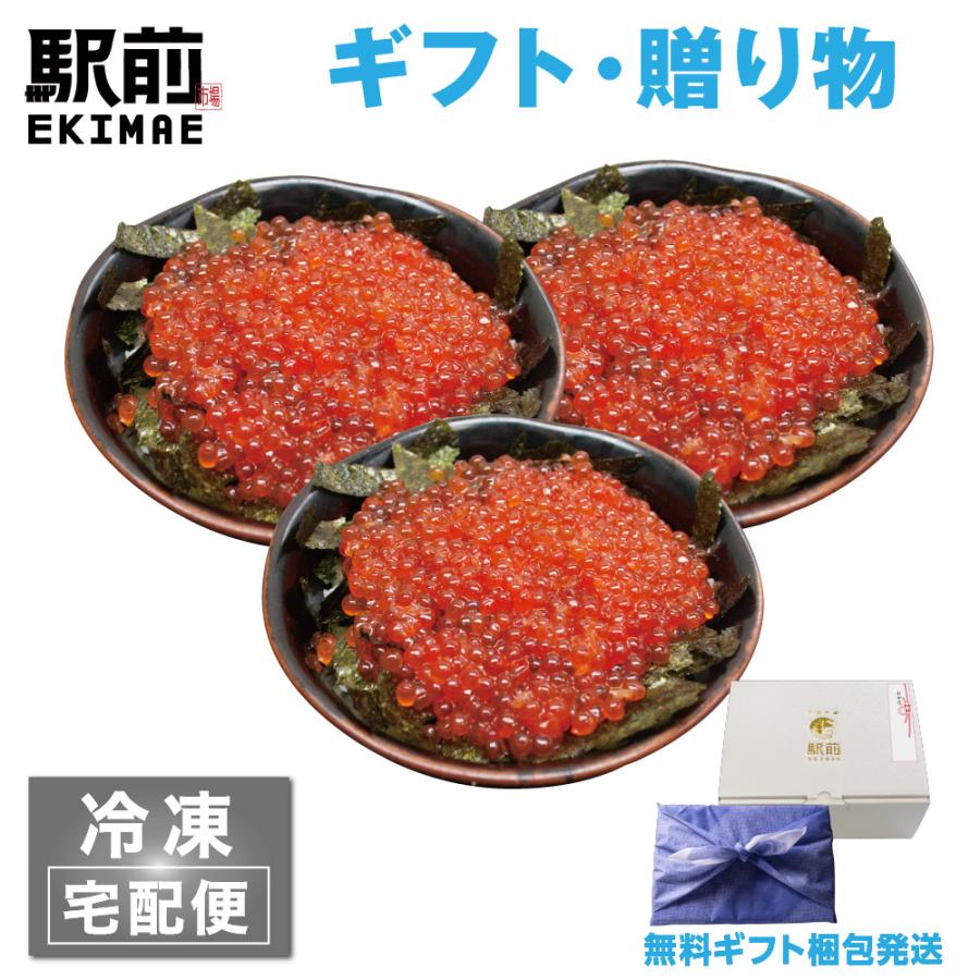 極上いくら丼（3人前）神戸中央市場の海鮮丼 取り寄せ海鮮丼 セット 海鮮セット…