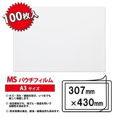 明光商会 MSパウチ消耗品 シート式パウチフィルム MP10-307430