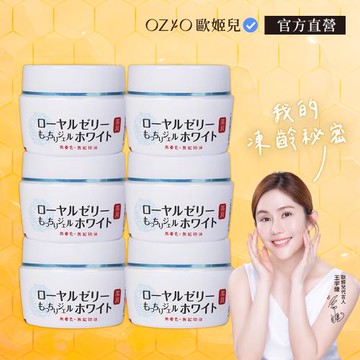 【OZIO 歐姬兒】QQ潤白凝露6入-75g